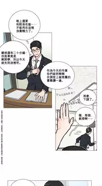 [The Jinshan] Sadistic Beauty Ch.1-32 [Chinese] [17汉化]