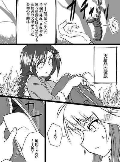 Deremasu Battle Royale