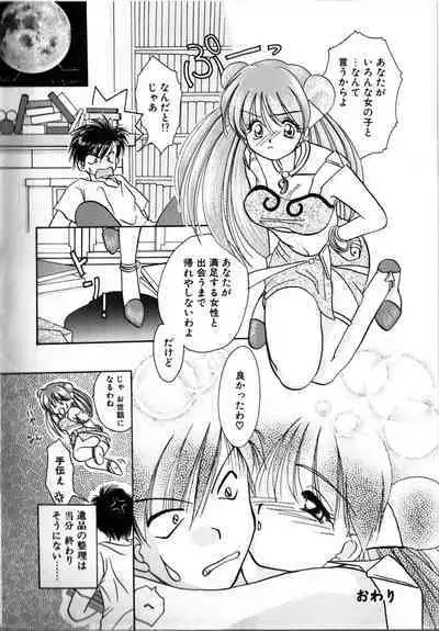 Futago Shimai Shiiku