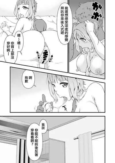 Kyuukyoku no Kawa manko o Sagase!~ Aoi Kajitsu no Kawa o Haitara