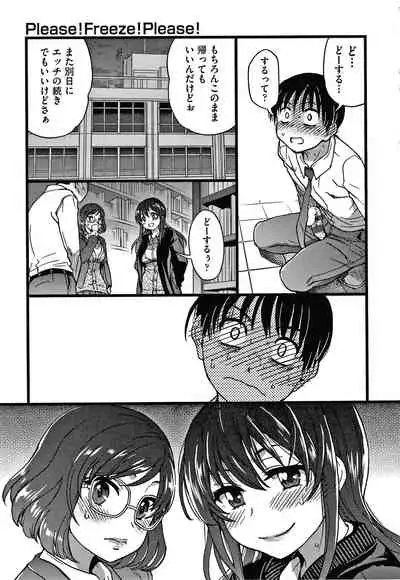 Please! Freeze! Please!