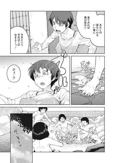 [Shimimaru] Killer Queen [Digital]