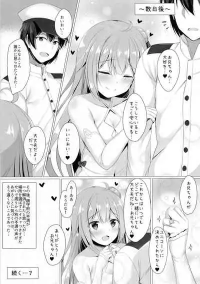 (C95) [Twilight Road (Tomo)] Sawatte, Onii-chan...!! (Azur Lane)