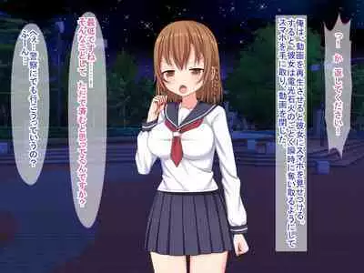 Smapho no Otoshimono kara Hajimaru NTR