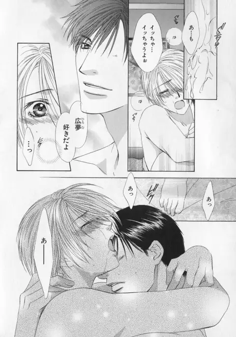 b-BOY Phoenix Vol.1 Zecchou Tokushuugou