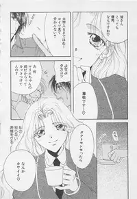 [Anthology] Oya niwa Himitsu no Ikenai Koi