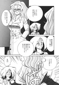 [Anba Masaru] Frantic Night