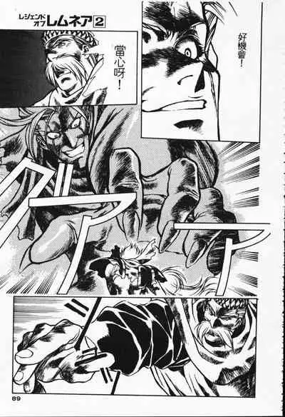 Satoshi urushihara ~Legend of Lemnear: Jet Black Wings of Valkisas(1)