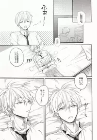 (Kuroket) [Arui! (Sakamoto Kiyoshi)] Yurushite Kudasai. (Kuroko no Basuke)