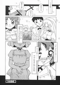 [Yaeda Nagumo] Puchin Punin