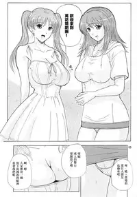 Kaleido Star Sugoi Usui Sora no Hon