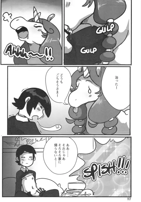 Mare Holic 4 Kemolover EX