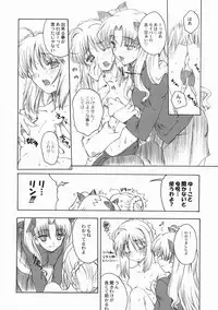 (CSP4) [Uguisuya (Uguisu Kagura)] FRACTAL PIECE (Fate/stay night)