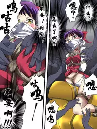 [Atelier Hachifukuan] Neko Shibari (Gegege no Kitarou) [Chinese] [有条色狼汉化]