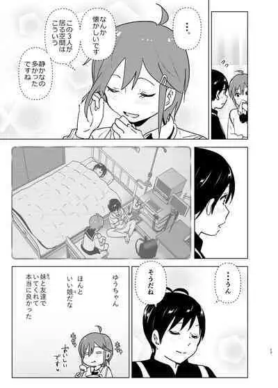 Imouto, Mahou Shoujo!? 2