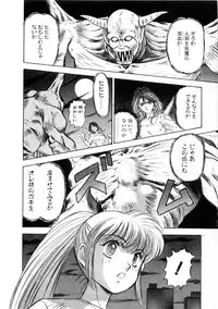 [Nanno Koto] Majuu Keiin 1