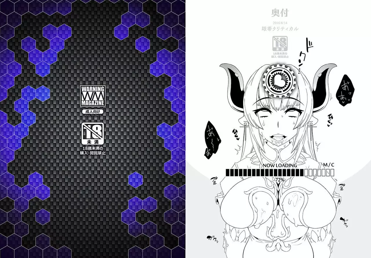 Mind Control Girl vol 8