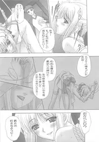 (C68) [TAMARANCHI (Q-Gaku, Shinbo Tamaran)] Desire (Fate/stay night)