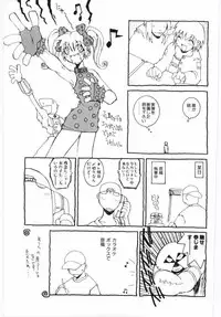 [Dowman Sayman] Kuzira