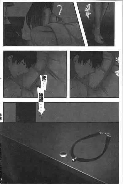 Netori Aisare | 濕黏黏的被疼愛