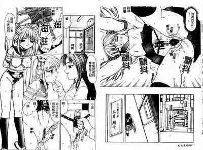 Haitoku | Immorality