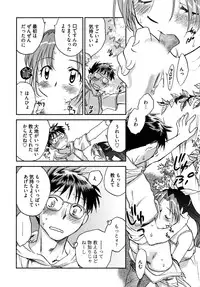 [Ahiru Okano] Mikakunin Osananajimi Vol.2