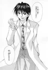 [Setsuna] Love Potion