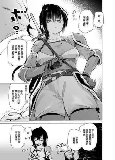 Yuusha Aaaa to Nakama-tachi Onna Senshi no Shoubufuku