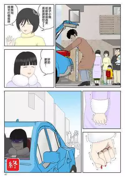 Onaneta Kaa-san Bessekaisen 5