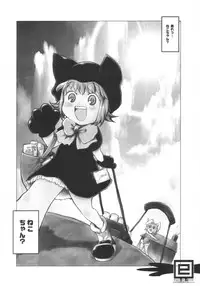 (C66) [RiceCandy (Okome)] Ergonomics Reverse