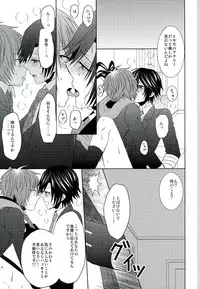 (Pre★Con) [Sound:0 (mirin)] Jealousy Syndrome (Uta no Prince-sama)