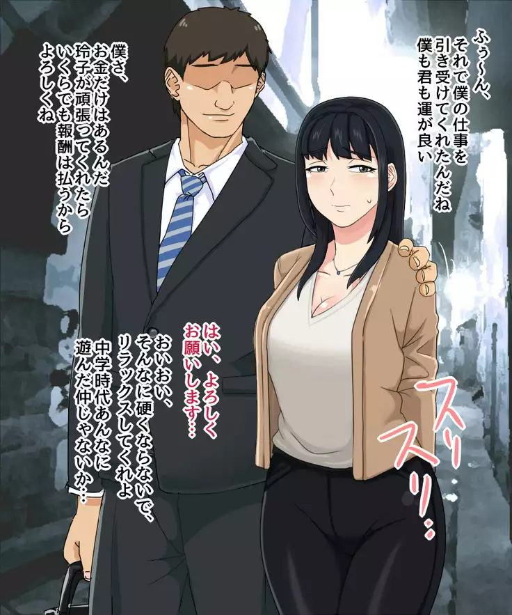 Osananajimi no Niizuma o Netotte haramaseru