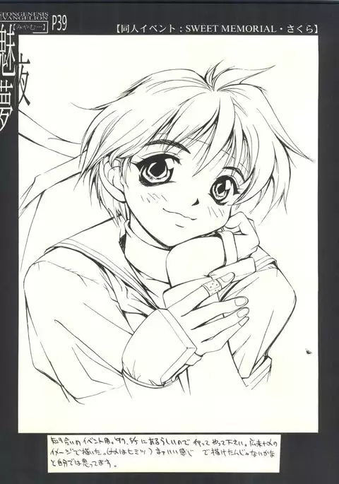 Miyamu - El Encantado Sueno