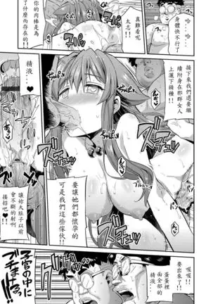 Tori-tsuki x Nottori x Haramasero! Ch. 5