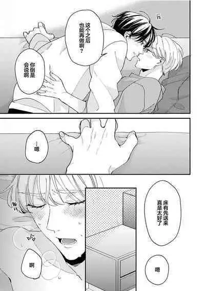 Osananajimi Honey Limited