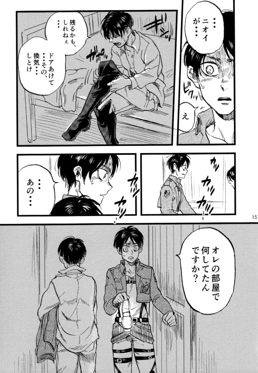 Shou wa Shou o Kaneru