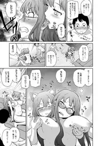 [Teri Terio] Kuchutoris! [Digital]