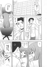 [Satou Chagashi] Better Half