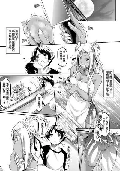 [Kuronomiki] Rennyu Order ~Okawari~ | 戀乳私房特注～再來一份～ [Chinese] [未來數位] [Digital]