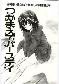 [Yutaka Tanaka] Tsuki to Sakuranbo