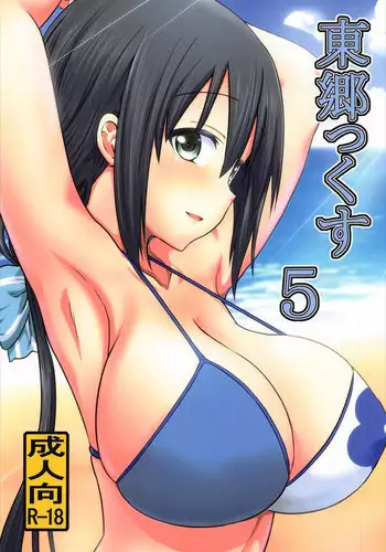 (C92) [Shokumu Taiman (Take)] Tougoux 5 (Yuuki Yuuna wa Yuusha de Aru)
