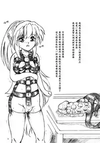 [Sumomo Dou (Sumomo EX)] Gyuuniku Shoujo to Joshidaisei Lotion [Chinese] [巫毒汉化组] [Digital]