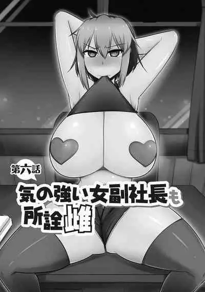 Fukushuu NTR Company