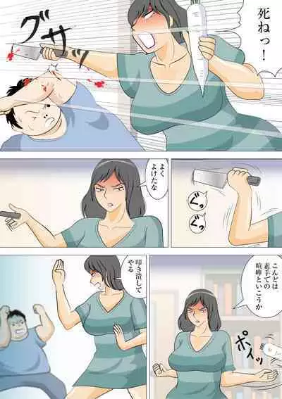 Moto Yan Kaa-san o Okase!