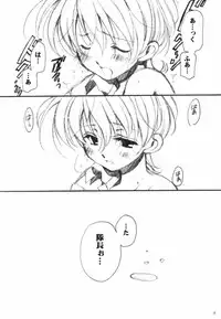 (C60) [VISTA (Odawara Hakone)] LOVEGAME (Sakura Taisen 2)