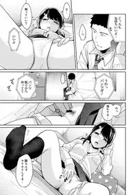 1LDK+JK Ikinari Doukyo? Micchaku!? Hatsu Ecchi!!? Ch. 1-17