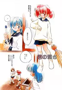 [Nawako] Different View