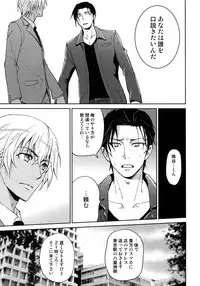 (C94) [Heineken (Koma)] Another one! (Detective Conan)