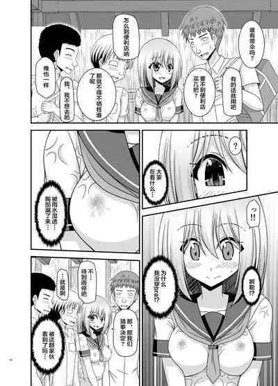 Nozokare Roshutsu Shoujo