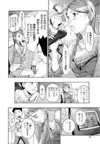 [Asagi Ryu] Oneesan to Koi Shiyou